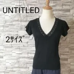 UNTITLEDアンタイトル　Vネックレース半袖カットソー　ショートスリーブ　2