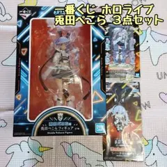 【一番くじ】ホロライブ 兎田ぺこら フィギュア まとめ売り