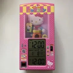 ハローキティ ポンポンパック 目覚まし時計