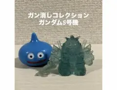 2025年最新】ガン消し レアカラーの人気アイテム - メルカリ