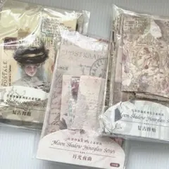 【34】大容量 素材紙 コラージュ 3種 まとめ売り 紙もの 海外 レトロ