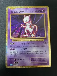 2026年最新】ミュウツー クラシックの人気アイテム - メルカリ