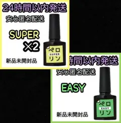 ネイル工房 ピールオフベースジェル 【ペロリン SUPER EASY】合計3個