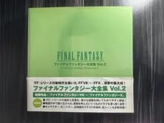 2025年最新】ファイナルファンタジー 大全集の人気アイテム - メルカリ