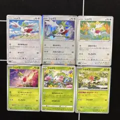 6種　ポケカ シェイミ　スカイフォルム　まとめ売りセット