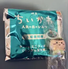映画ちいかわ 人魚の島のひみつ 入場特典 めじるしチャーム くりまんじゅう