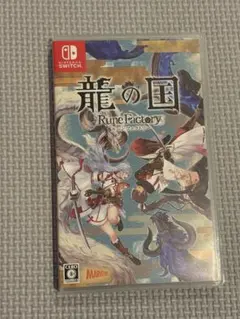 龍の国 Rune Factory ルーンファクトリー　Switch