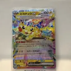 2026年最新】ピカチュウex 033/106の人気アイテム - メルカリ