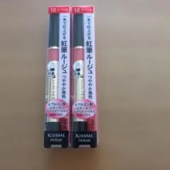 新品　KISSME 口紅 10 コーラルピンク 2本セットのサムネイル