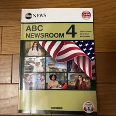 ABC NEWSROOM 4 英語学習教材