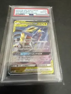PSA8 ルカリオ R BW3 ヘイルブリザード 034/052 - メルカリ