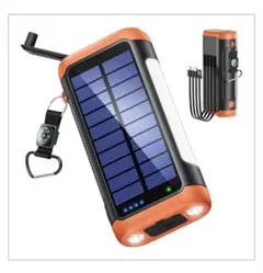 送料込み新品 ソーラーモバイルバッテリー 大容量 手回し発電 6台同時充電922のサムネイル