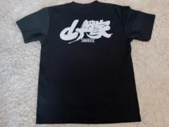 山岡家 Tシャツのサムネイル