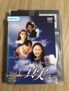 チェ・ジニョク『傲慢と偏見』レンタル落ちDVD☆全巻セット☆韓国