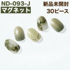 ND-093-J ohora ジェルネイルシール マグネット カーキ 金箔 ⑭