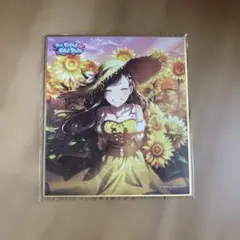 プロセカ　色紙　白石杏