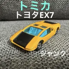 2026年最新】トミカ ex7の人気アイテム - メルカリ