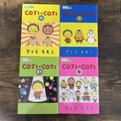 コジコジ 漫画1〜4巻セット