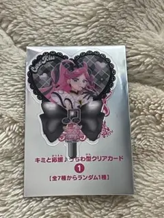 映画キミとアイドルプリキュア入場者特典 うちわ型クリアカード キュアキッス