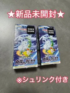 ポケモンカードゲーム 白熱のアルカナ 新品未開封 2box