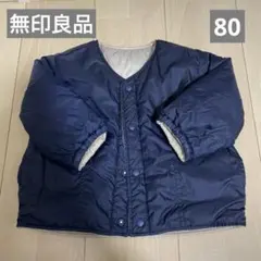 うみ様専用★無印良品★リバーシブル アウター