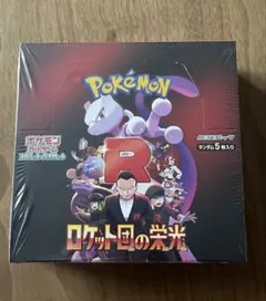 ポケモンカードゲーム ロケット団の栄光 1box 新品未開封　シュリンク付き