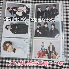 に*む様 【激レア！非売品】SixTONES JR東日本オリジナル駅名標