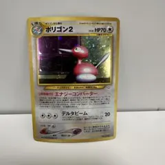 ポリゴン２ ★ 拡張パック第3弾 めざめる伝説