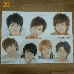 20 Kis-My-Ft2/Hey! Say! JUMP ピンナップ ポスター