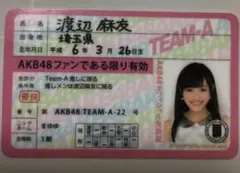 2026年最新】まゆゆサインの人気アイテム - メルカリ