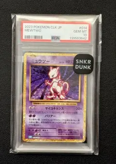 ミュウツー　クラシック　PSA10 ⑤
