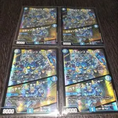 ガチャンコガジェロボ　４枚セット