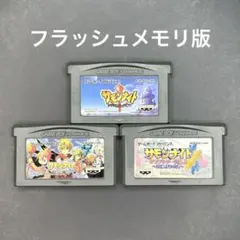 GBA サモンナイト シリーズ 3本セット【フラッシュメモリ版】