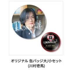 川村壱馬 缶バッジ - メルカリ