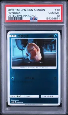 【名探偵ピカチュウ】コダック　010/024 PSA10 パニくる　ミラー PSA10 コダック ミラー SMP2 009/024 C 名探偵ピカチュウ - メルカリ