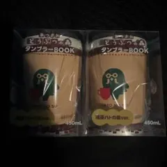 ファミマ限定】あつまれどうぶつの森 4点 タンブラーハトの巣さくら