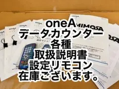 oneA データカウンター リモコン RM-200A - メルカリ