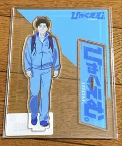 ビビット ひゃくえむ。 ビッグアクリルスタンドF 小宮 トガシ - メルカリ