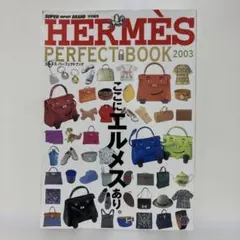 HERMES PERFECT BOOK 2002 エルメス パーフェクトブック - メルカリ