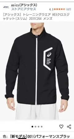 asics トレーニングウェア ジャケット 2031C264 ブラック