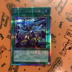 霊王の波動 プリシク 遊戯王 スペシャルパック RIVALS - メルカリ