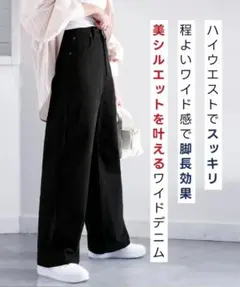 クラシカルエルフ ハイウエスト ワイドデニム パンツ3L