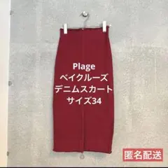 Plage デニムスカート　34 XS 赤　タイトスカートのサムネイル