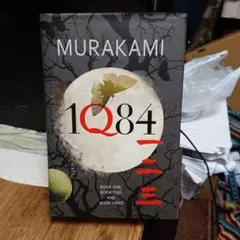 村上春樹 1Q84 & Killing Commendatore 洋書 Killing Commendatore -- Hardback / Murakami, Haruki