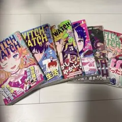 WITCH WATCH 1-6巻セット