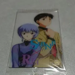 エヴァンゲリオン ウエハースカード 碇シンジ×綾波レイ