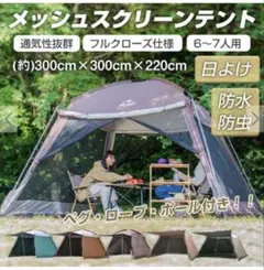 ☆新品未使用☆廃盤☆Hill stone 蚊帳テント　シェード　ad249のサムネイル