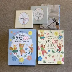 2026年最新】くもんのうた200えほんの人気アイテム - メルカリ