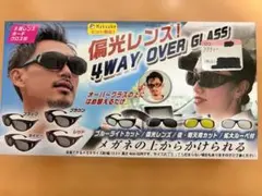 ファッション用グラス（４WAY　オーバーグラス）のサムネイル