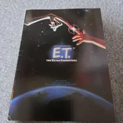 E.T. THE EXTRA-TERRESTRIALエロア パンフレット